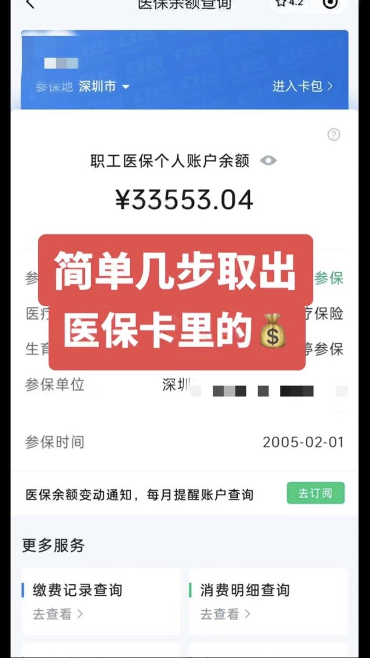 霸州最新医保卡网上套取现金渠道方法分析(最方便真实的霸州医保卡如何网上套现方法)