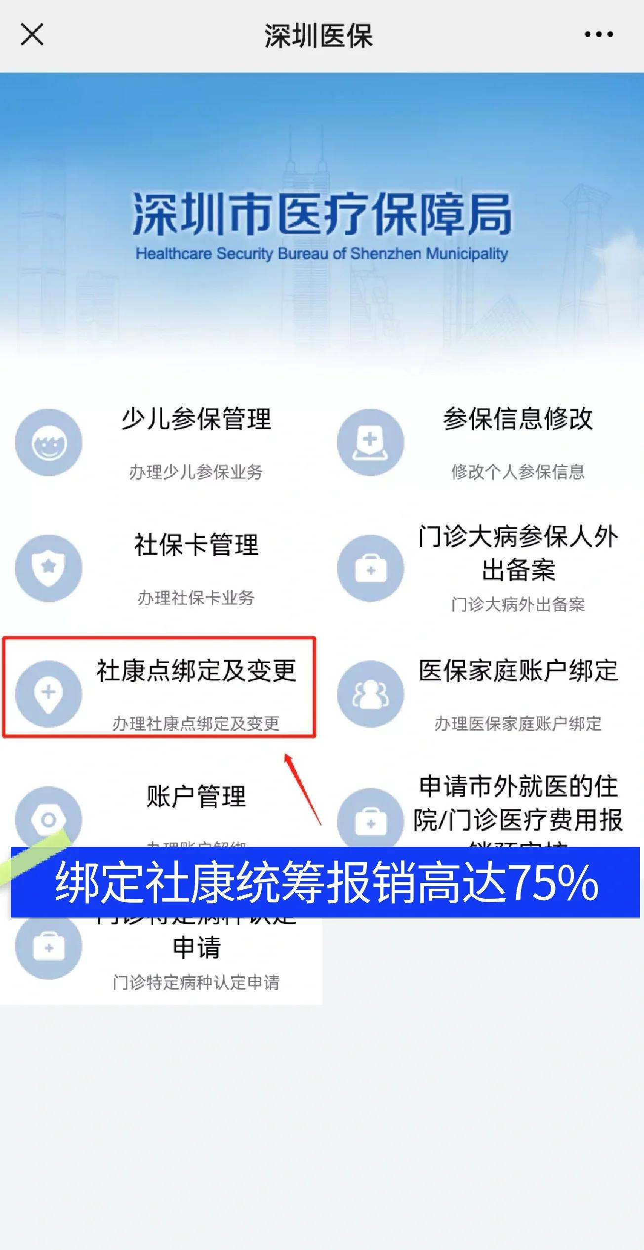 霸州最新深圳医保提取秒到方法分析(最方便真实的霸州深圳医保取现提取方法)